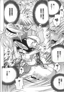 Page 26 of Bijin Henshuuchou no Himitsu - preview thumbnail