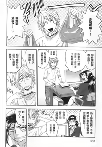 Page 52 of Bijin Henshuuchou no Himitsu - preview thumbnail