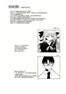Page 4 of Shoujo Kaishun 3 - preview thumbnail