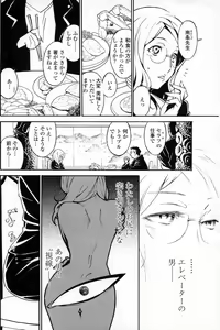 Page 130 of COMIC Penguin Club Sanzokuban 2007-06 - preview thumbnail