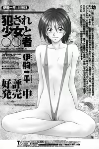 Page 144 of COMIC Penguin Club Sanzokuban 2007-06 - preview thumbnail