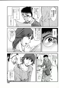 Page 147 of COMIC Penguin Club Sanzokuban 2007-06 - preview thumbnail