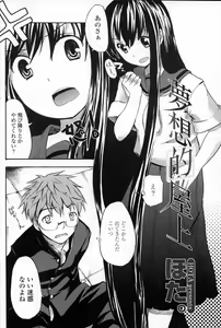 Page 166 of COMIC Penguin Club Sanzokuban 2007-06 - preview thumbnail