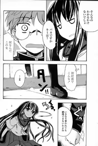 Page 168 of COMIC Penguin Club Sanzokuban 2007-06 - preview thumbnail