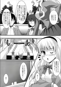 Page 203 of COMIC Penguin Club Sanzokuban 2007-06 - preview thumbnail