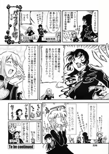 Page 224 of COMIC Penguin Club Sanzokuban 2007-06 - preview thumbnail