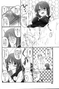 Page 92 of COMIC Penguin Club Sanzokuban 2007-06 - preview thumbnail