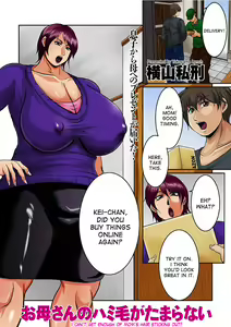 Okaa-san no Hamike ga Tamaranai | I Can't Get Enough of Mom's Hair Sticking Out! — hentai manga cover on Fhentai