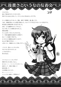 Page 23 of Yuukarin ChuChu 2 - Yuuka to Yuuka de Love Love 3P Hen - preview thumbnail