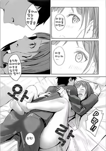 Page 11 of Miku to Hajimete | 미쿠와 처음으로 - preview thumbnail