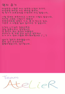 Page 26 of Miku to Hajimete | 미쿠와 처음으로 - preview thumbnail