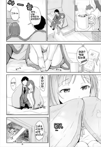 Page 6 of Miku to Hajimete | 미쿠와 처음으로 - preview thumbnail