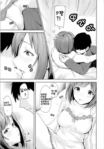 Page 9 of Miku to Hajimete | 미쿠와 처음으로 - preview thumbnail