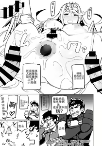 Page 21 of Homurizebure - preview thumbnail