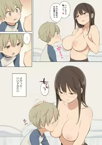 Page 3 of Oppai o Sawarasete Kureru Katei Kyoushi no Onee-san no Hanashi Botsu Page - preview thumbnail