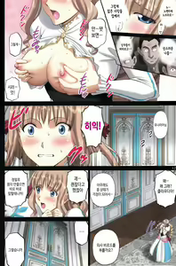 Page 12 of Roshutsu Otome Fantasy "Oujo wa seisona mirareta gari ~Yunaria Von Vitoria ~" | 공주님은 청초한 변태 노출증 환자 ~유나리아 폰 비토리아~ - preview thumbnail