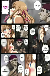 Page 32 of Roshutsu Otome Fantasy "Oujo wa seisona mirareta gari ~Yunaria Von Vitoria ~" | 공주님은 청초한 변태 노출증 환자 ~유나리아 폰 비토리아~ - preview thumbnail
