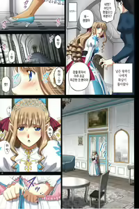 Page 9 of Roshutsu Otome Fantasy "Oujo wa seisona mirareta gari ~Yunaria Von Vitoria ~" | 공주님은 청초한 변태 노출증 환자 ~유나리아 폰 비토리아~ - preview thumbnail