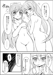 Page 6 of Alina no Geijutsu - preview thumbnail