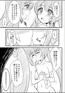 Page 7 of Alina no Geijutsu - preview thumbnail