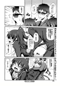 Page 134 of COMIC Megastore H 2009-04 - preview thumbnail