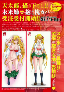 Page 14 of COMIC Megastore H 2009-04 - preview thumbnail