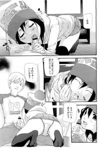 Page 143 of COMIC Megastore H 2009-04 - preview thumbnail