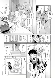 Page 185 of COMIC Megastore H 2009-04 - preview thumbnail