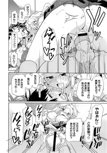 Page 188 of COMIC Megastore H 2009-04 - preview thumbnail