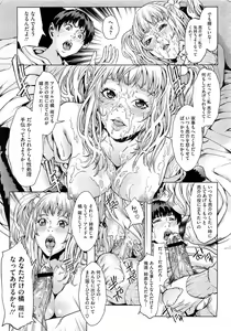 Page 209 of COMIC Megastore H 2009-04 - preview thumbnail