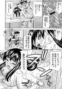 Page 256 of COMIC Megastore H 2009-04 - preview thumbnail