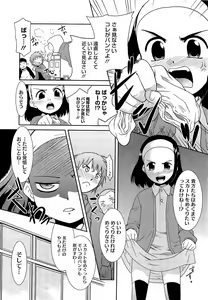 Page 269 of COMIC Megastore H 2009-04 - preview thumbnail