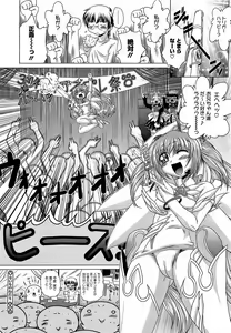 Page 338 of COMIC Megastore H 2009-04 - preview thumbnail