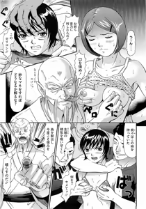 Page 409 of COMIC Megastore H 2009-04 - preview thumbnail