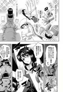 Page 423 of COMIC Megastore H 2009-04 - preview thumbnail
