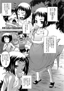 Page 445 of COMIC Megastore H 2009-04 - preview thumbnail