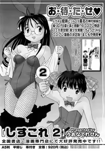 Page 466 of COMIC Megastore H 2009-04 - preview thumbnail