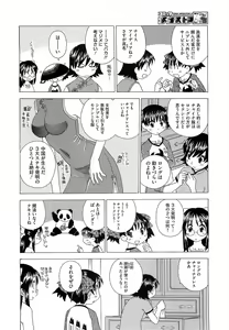 Page 472 of COMIC Megastore H 2009-04 - preview thumbnail