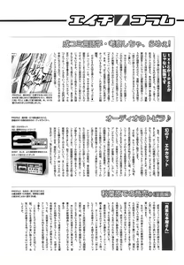 Page 486 of COMIC Megastore H 2009-04 - preview thumbnail