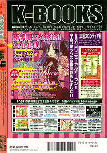 Page 496 of COMIC Megastore H 2009-04 - preview thumbnail