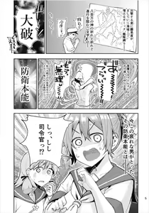 Page 5 of Aobax! Soushuuhen - preview thumbnail
