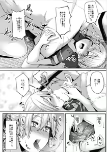 Page 87 of Aobax! Soushuuhen - preview thumbnail