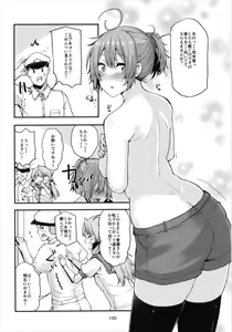 Page 100 of Aobax! Soushuuhen - preview thumbnail