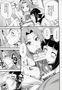 Page 7 of Konoha-don Tokumori - preview thumbnail
