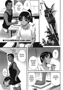 Page 21 of Homestay - preview thumbnail