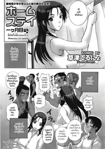 Page 22 of Homestay - preview thumbnail