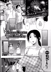 Page 81 of Homestay - preview thumbnail