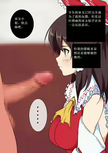 Page 19 of Touhou Saimin Inmakyou ~Shirube~ - preview thumbnail
