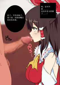 Page 21 of Touhou Saimin Inmakyou ~Shirube~ - preview thumbnail