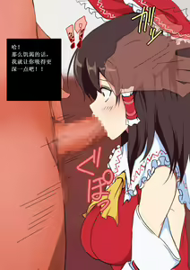 Page 23 of Touhou Saimin Inmakyou ~Shirube~ - preview thumbnail